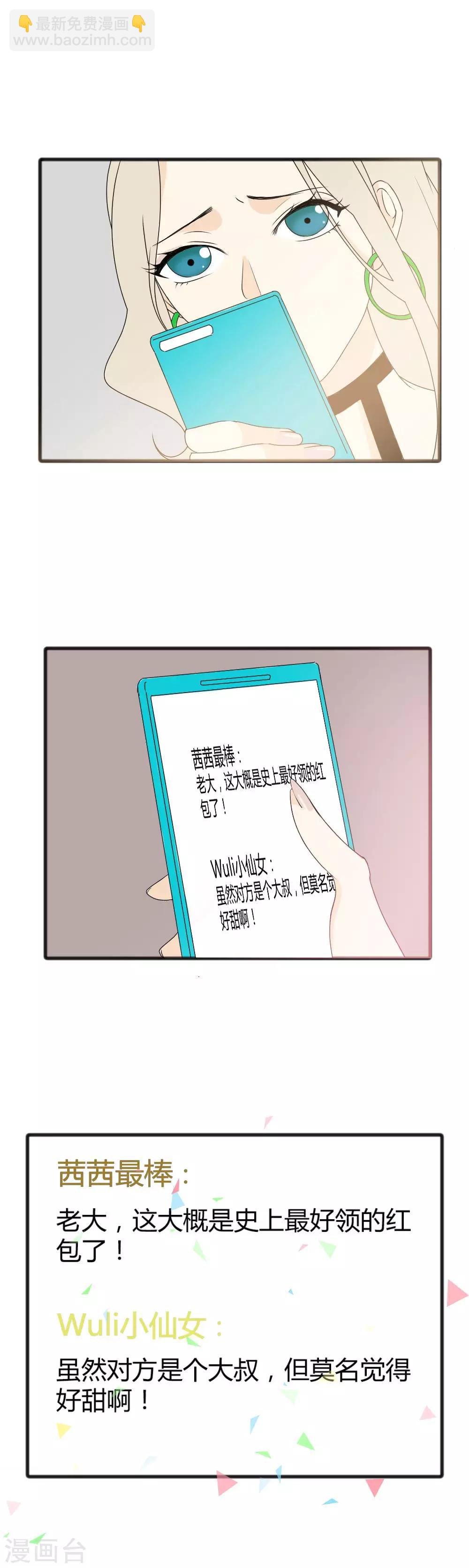 第11话 惊天大反转