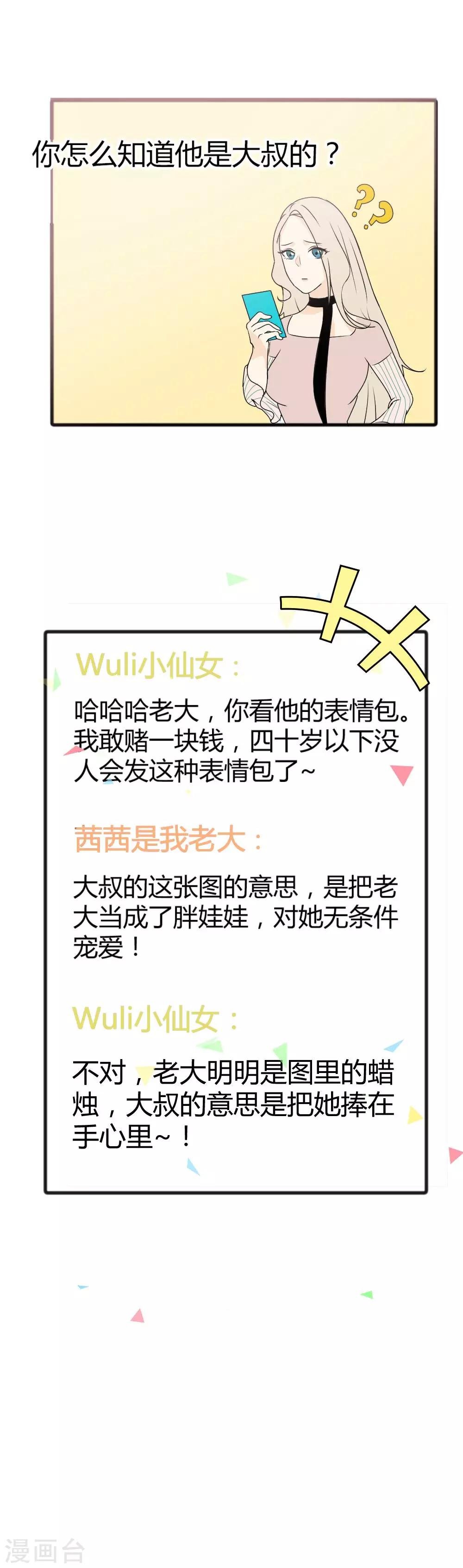 第11话 惊天大反转