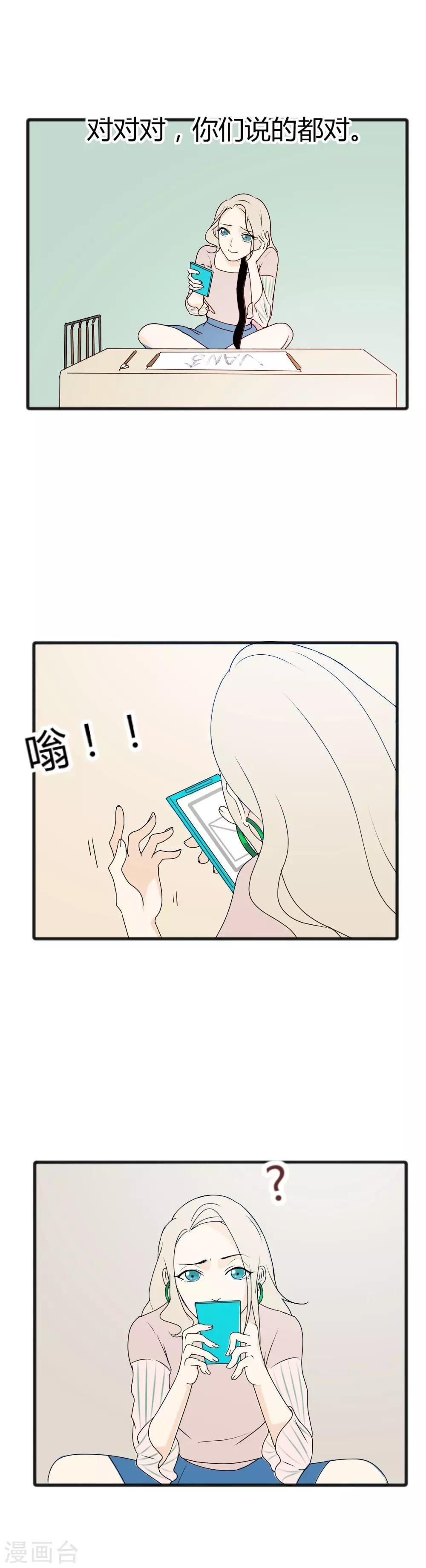 第11话 惊天大反转