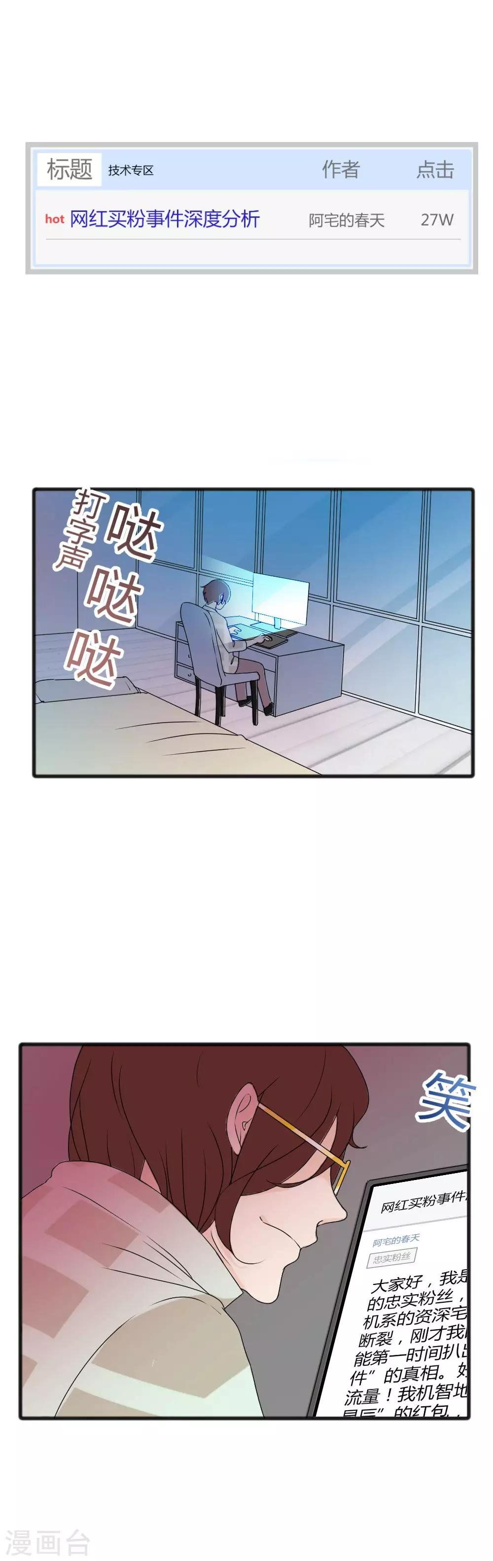 第11话 惊天大反转