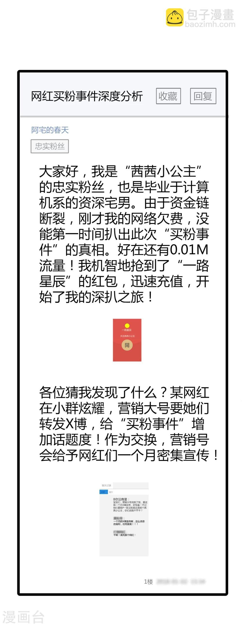 第11话 惊天大反转