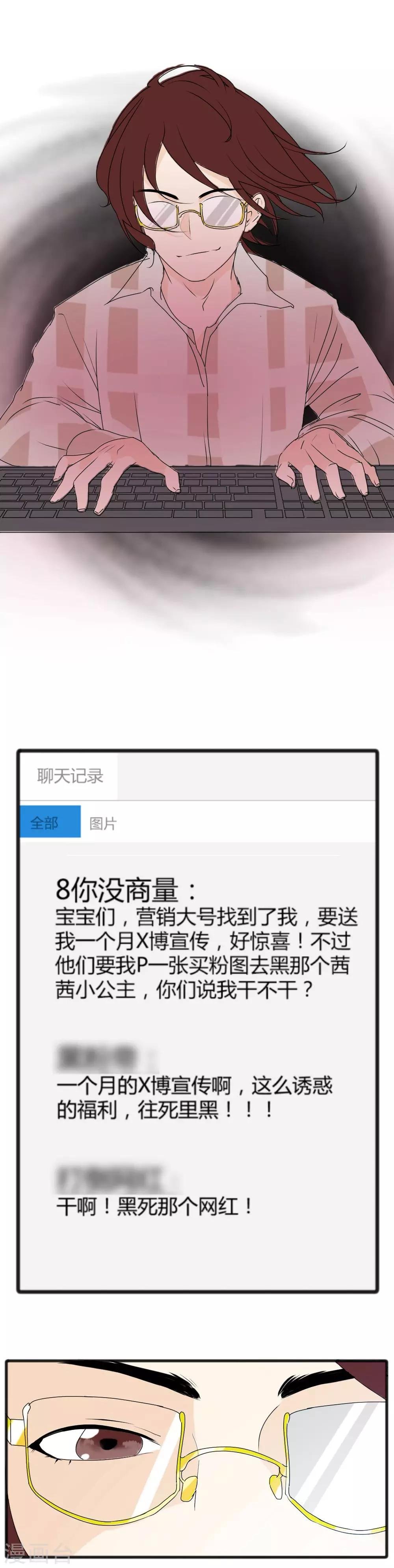 第11话 惊天大反转