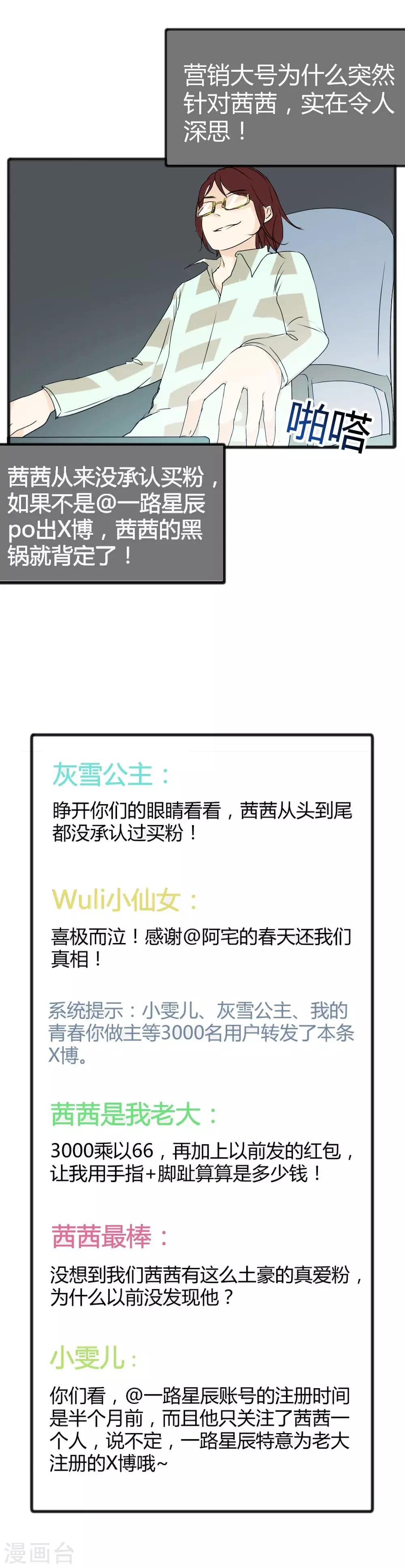 第11话 惊天大反转
