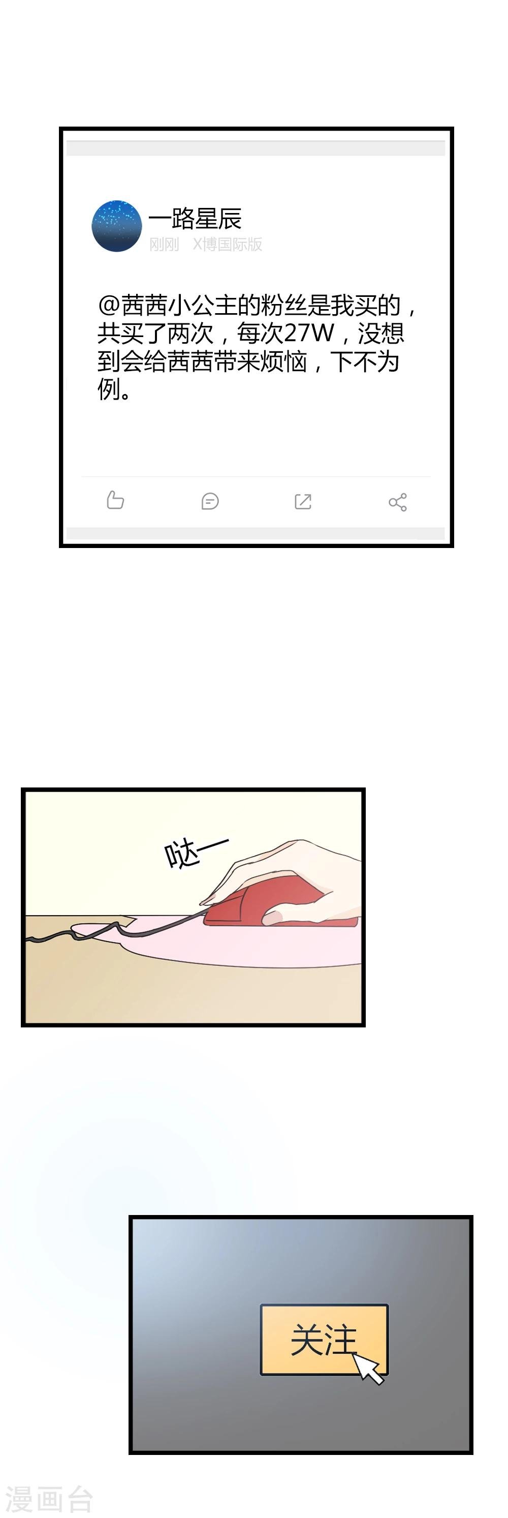 第11话 惊天大反转