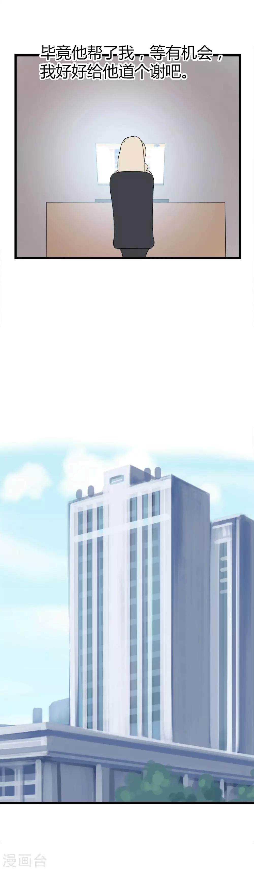 第11话 惊天大反转