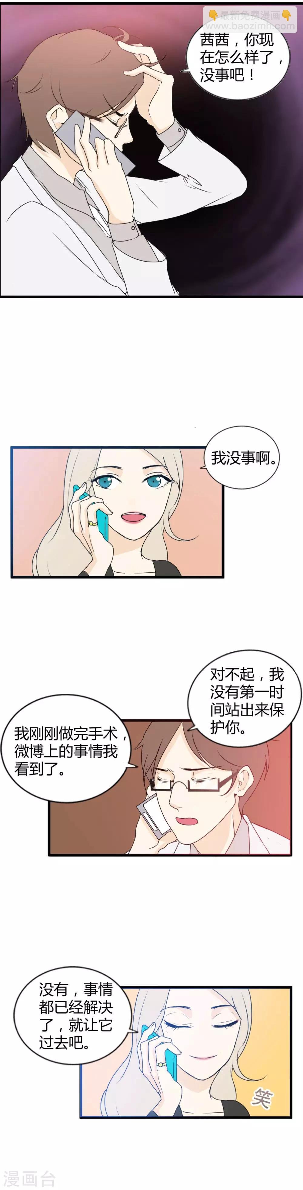 第12话 迟来的关怀