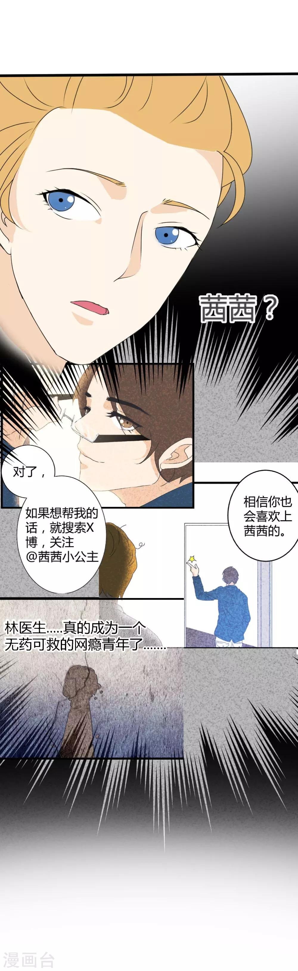 第12话 迟来的关怀
