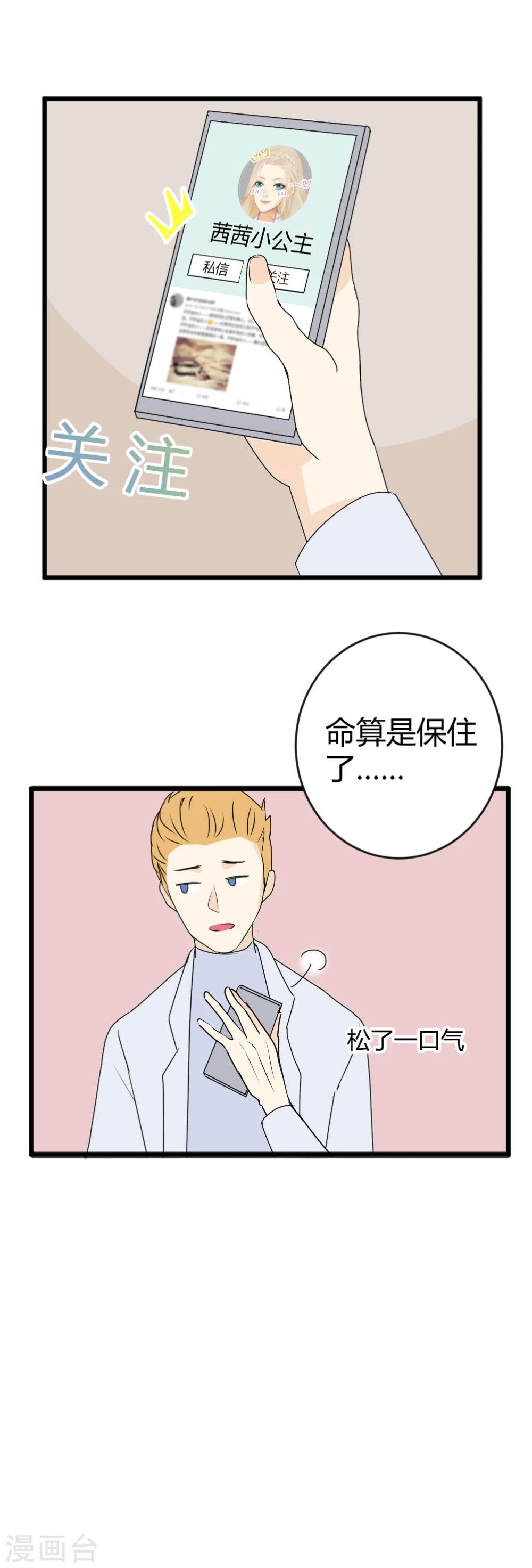 第12话 迟来的关怀