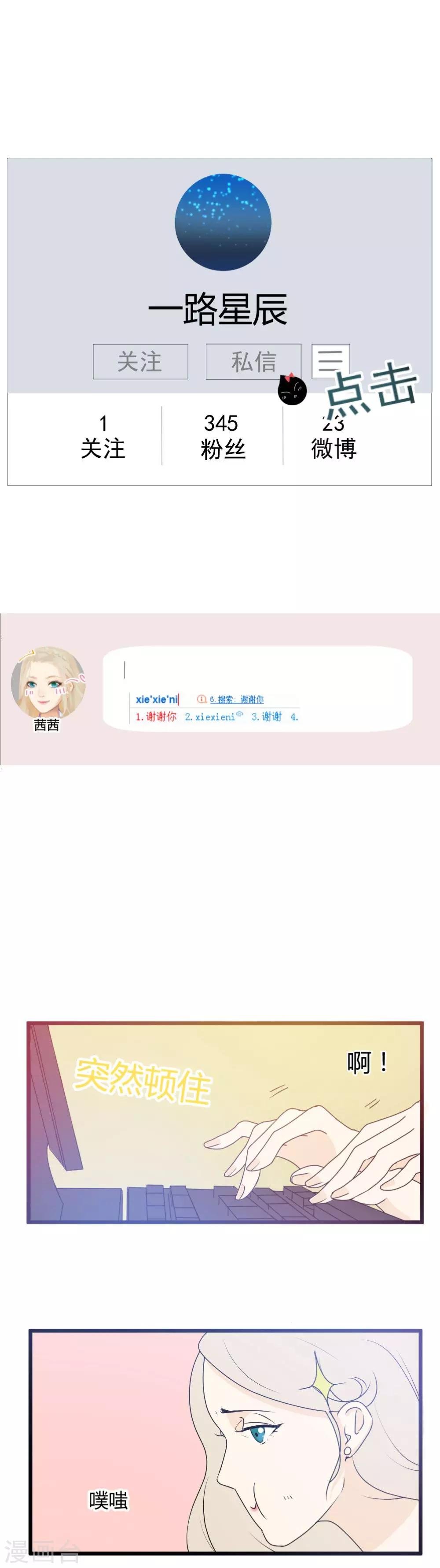 第12话 迟来的关怀