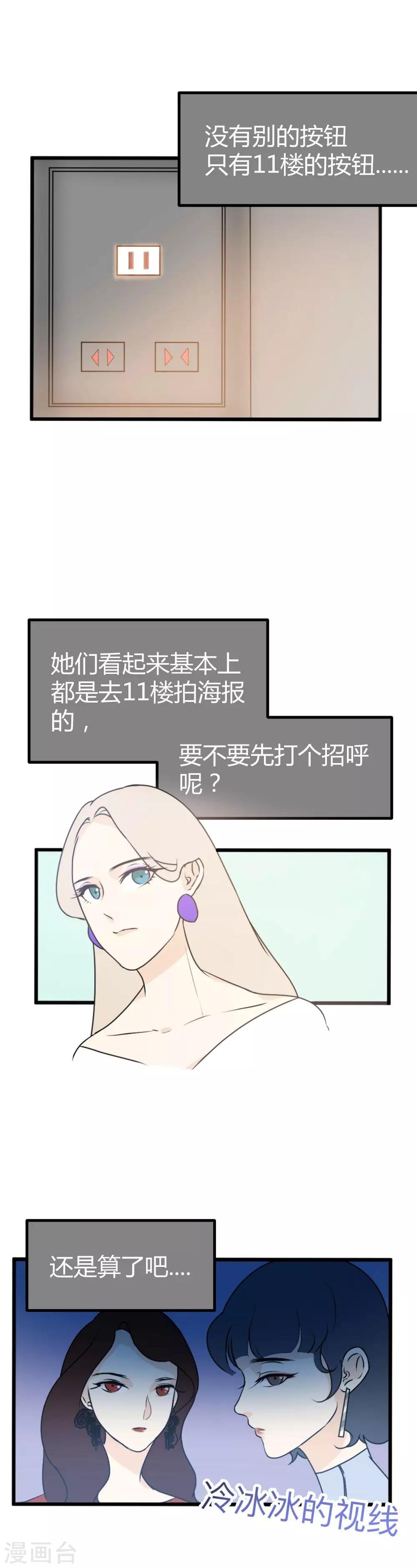 第13话 与她的初次相遇