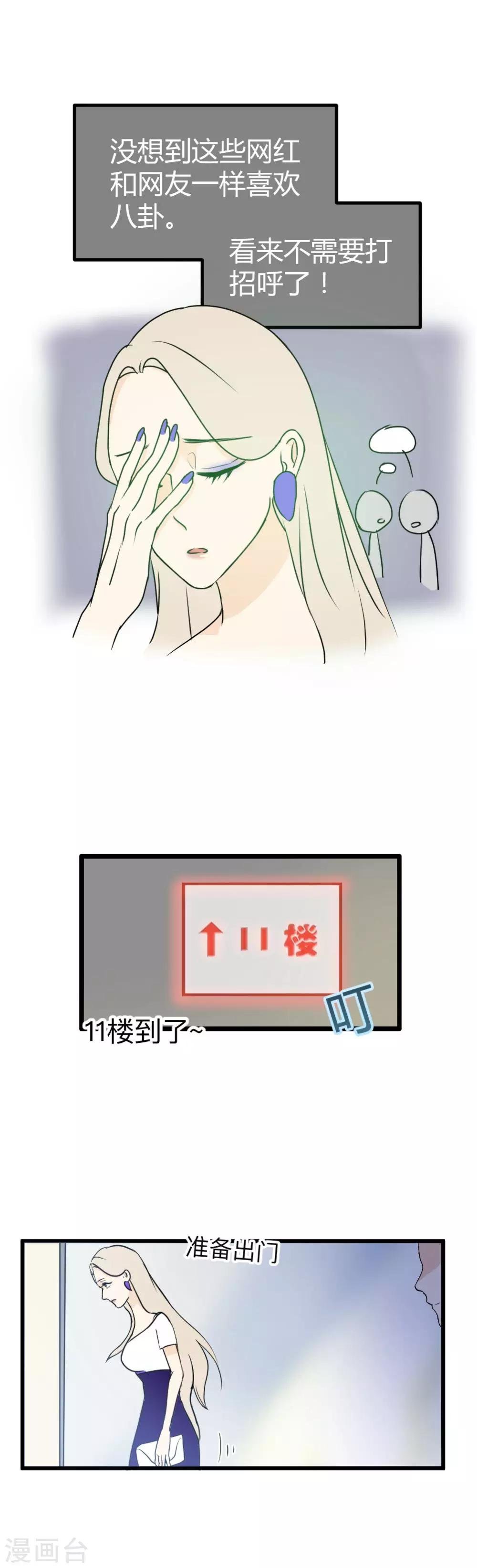 第13话 与她的初次相遇
