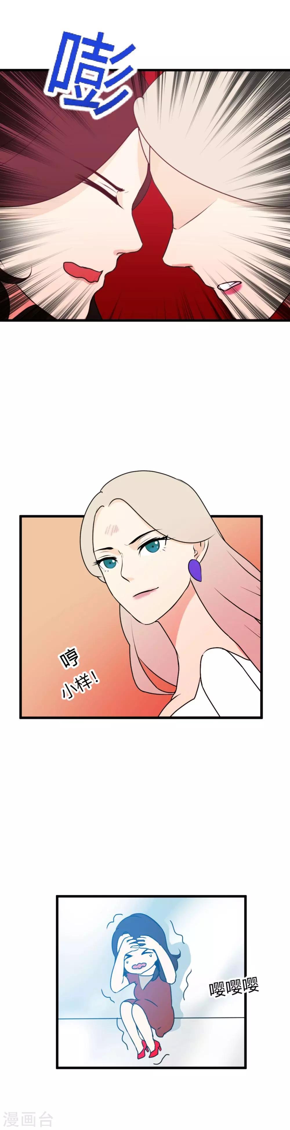 第13话 与她的初次相遇
