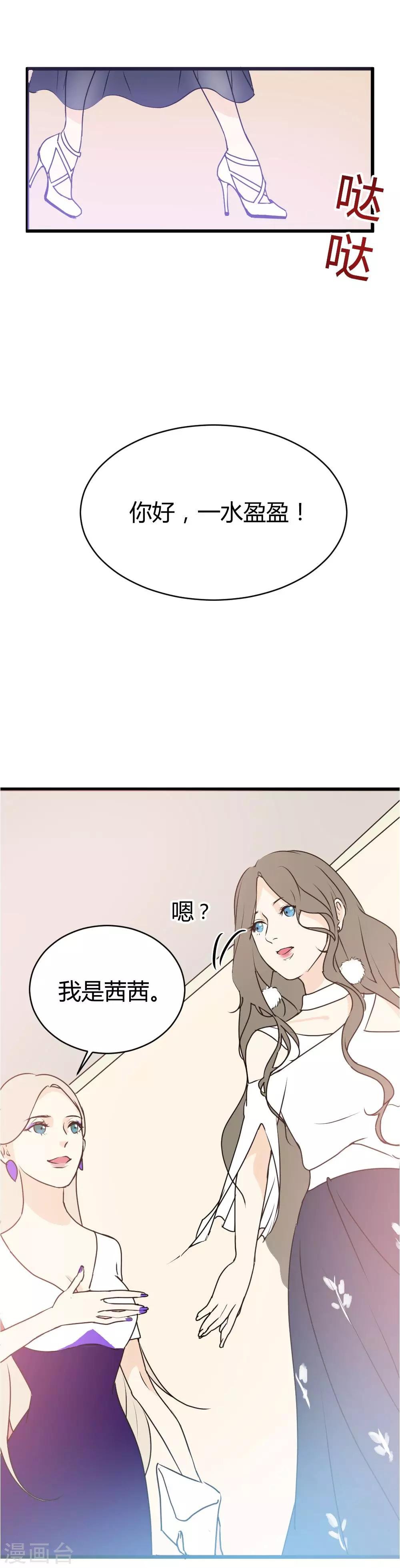 第13话 与她的初次相遇