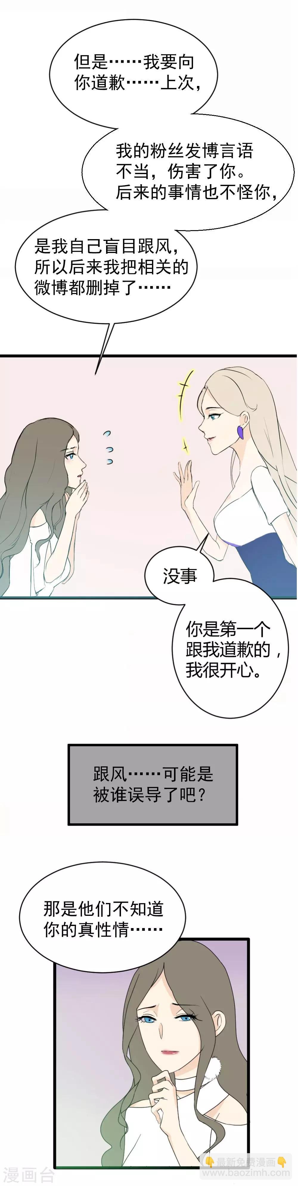 第14话 轻轻的一个吻