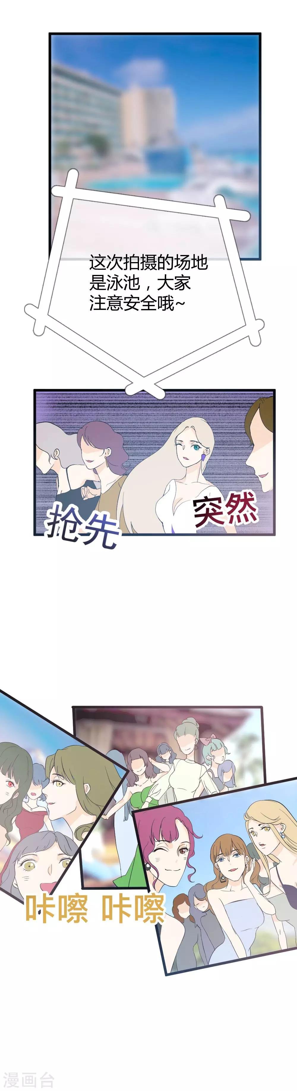 第14话 轻轻的一个吻