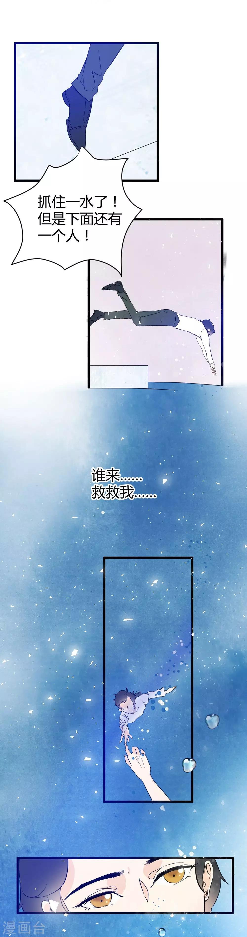 第14话 轻轻的一个吻