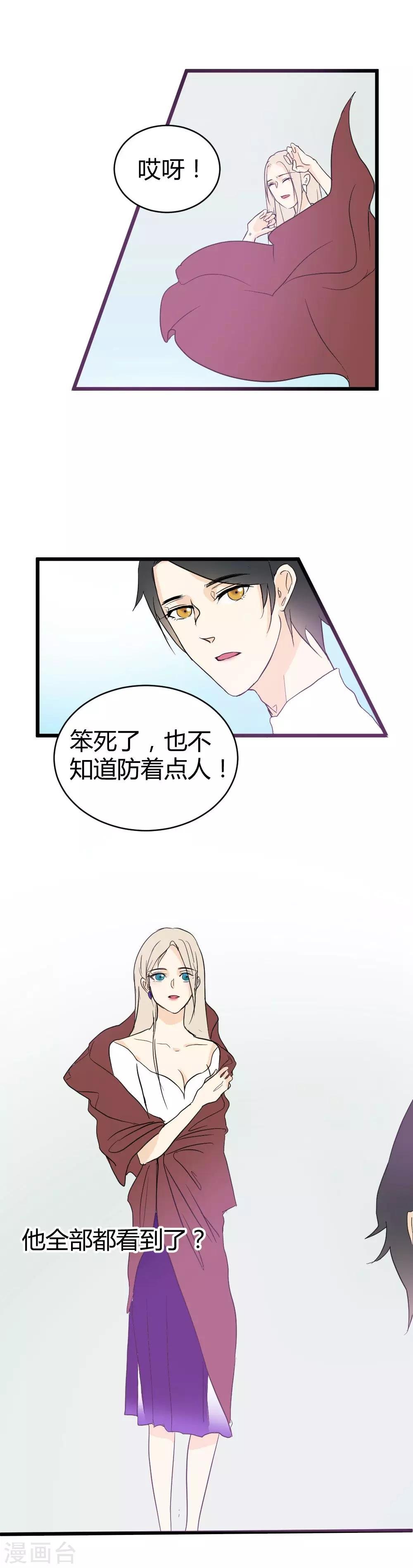第15话 神秘人的礼物