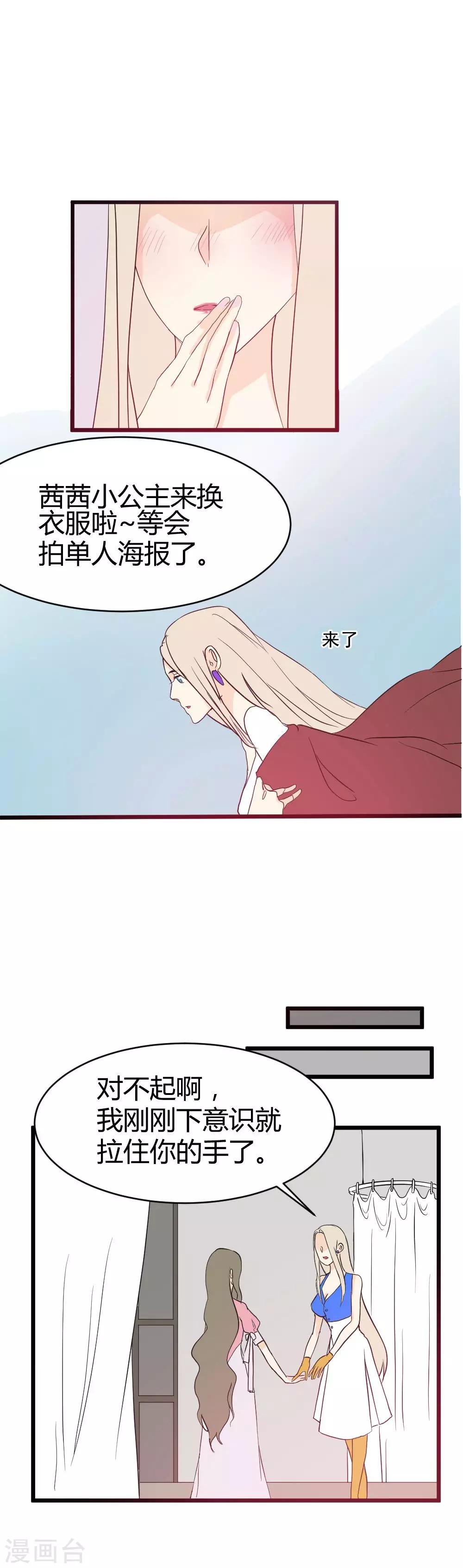 第15话 神秘人的礼物