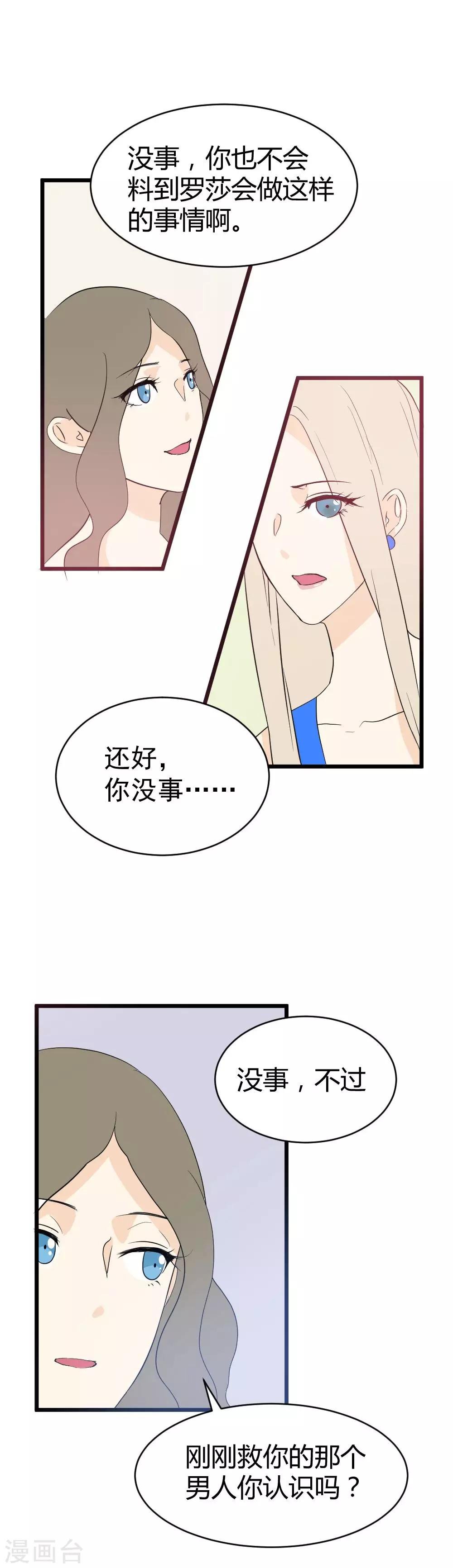 第15话 神秘人的礼物
