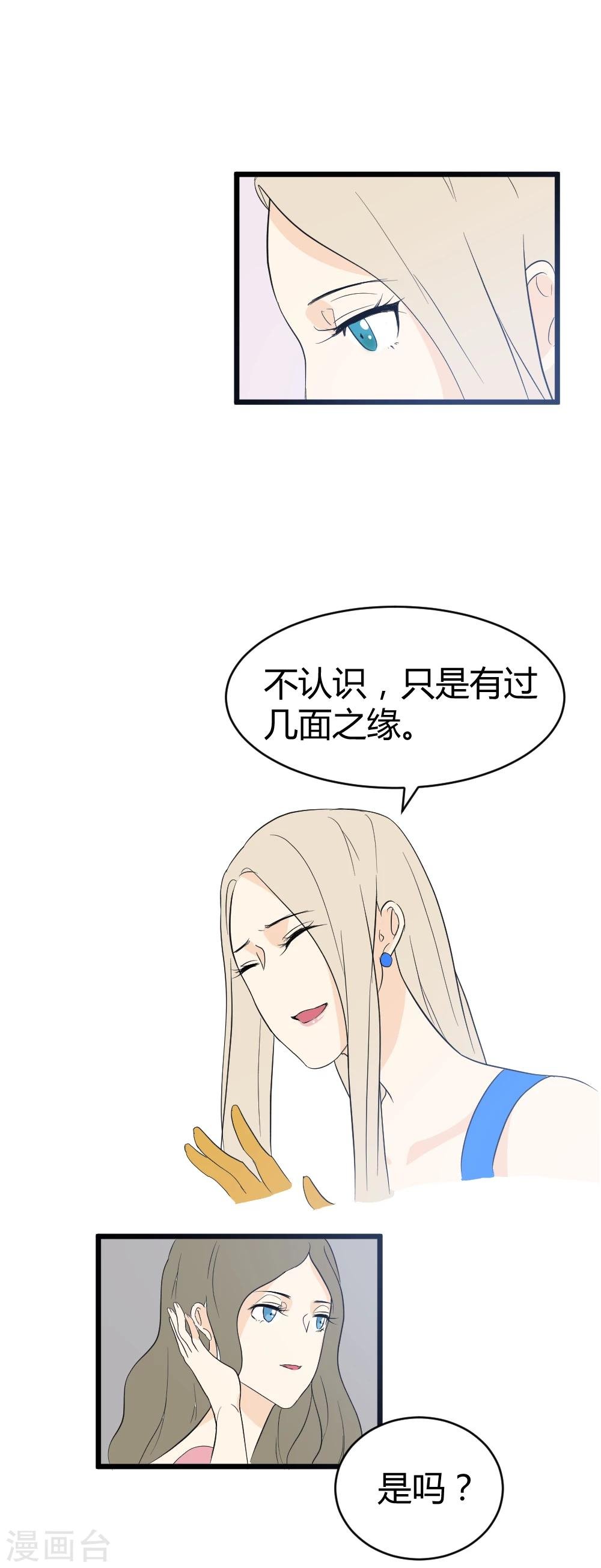 第15话 神秘人的礼物
