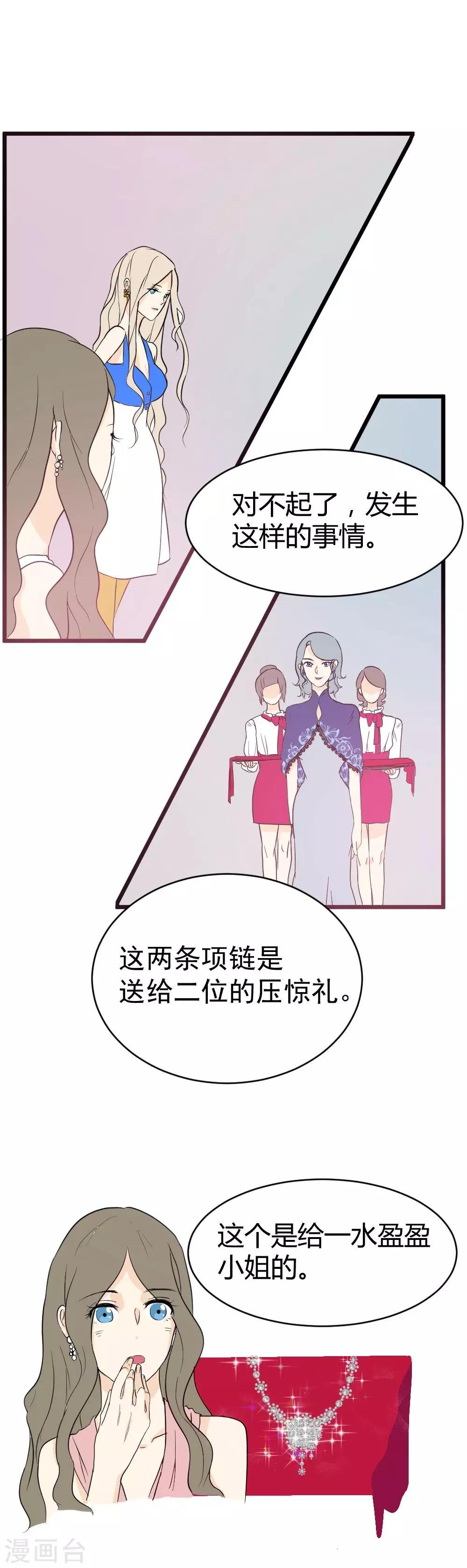 第15话 神秘人的礼物