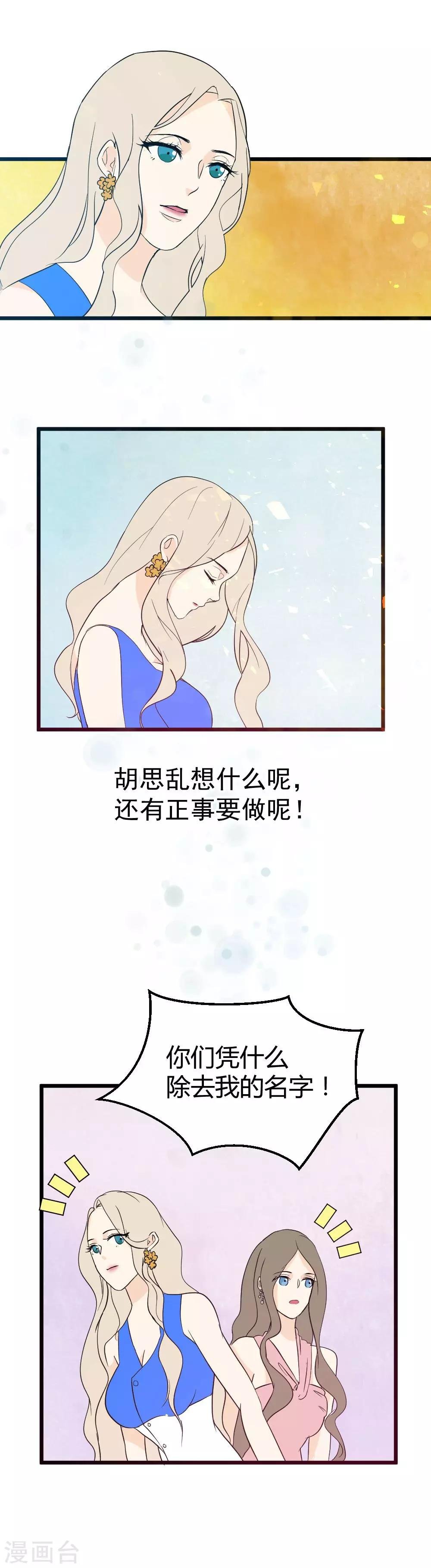 第15话 神秘人的礼物