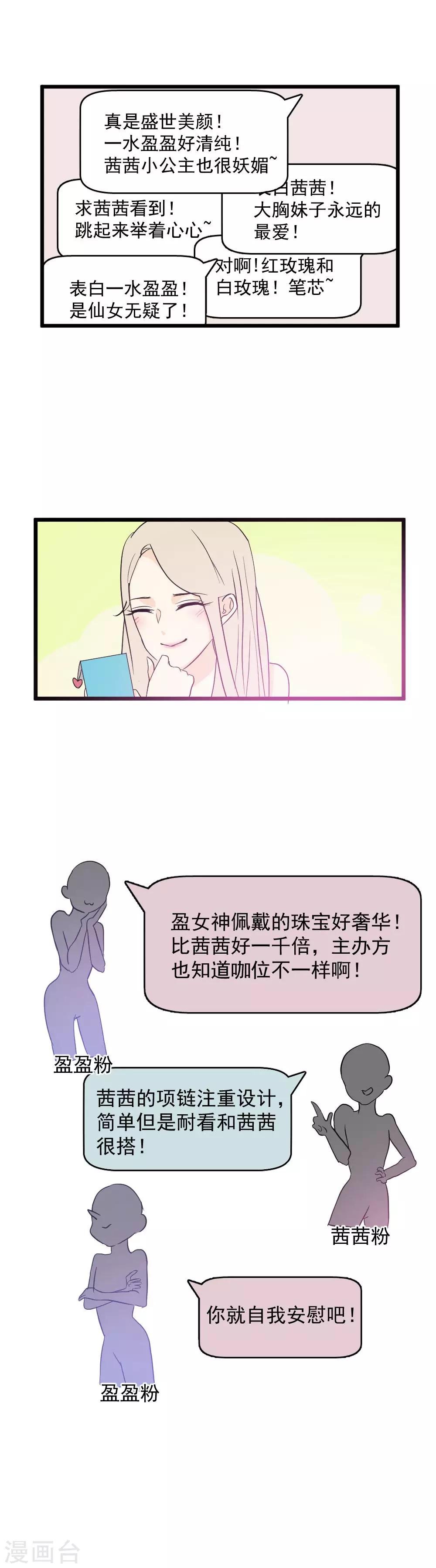 第16话 时尚女魔头