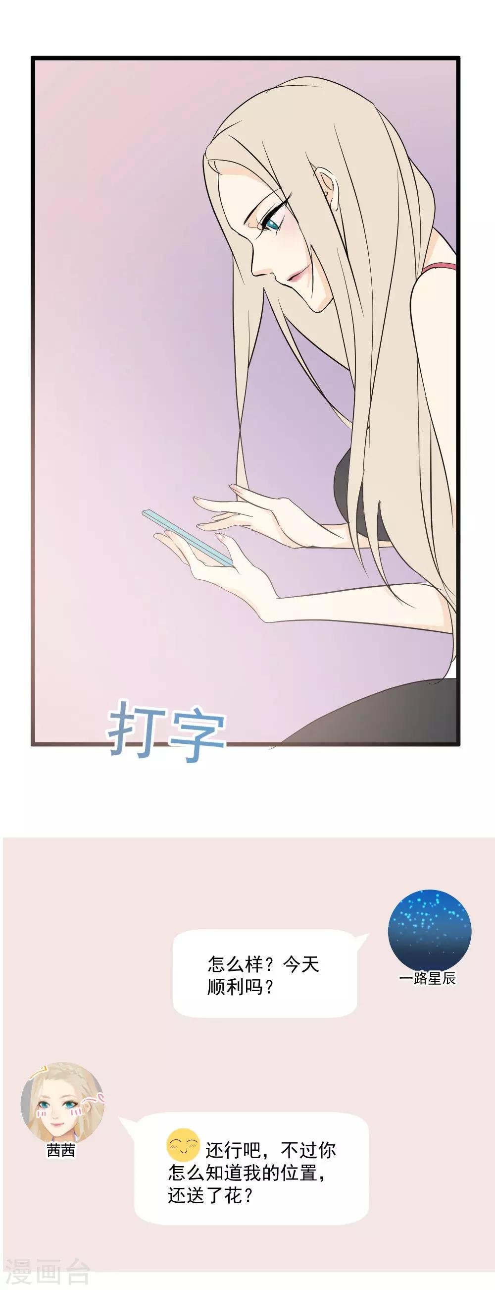 第16话 时尚女魔头