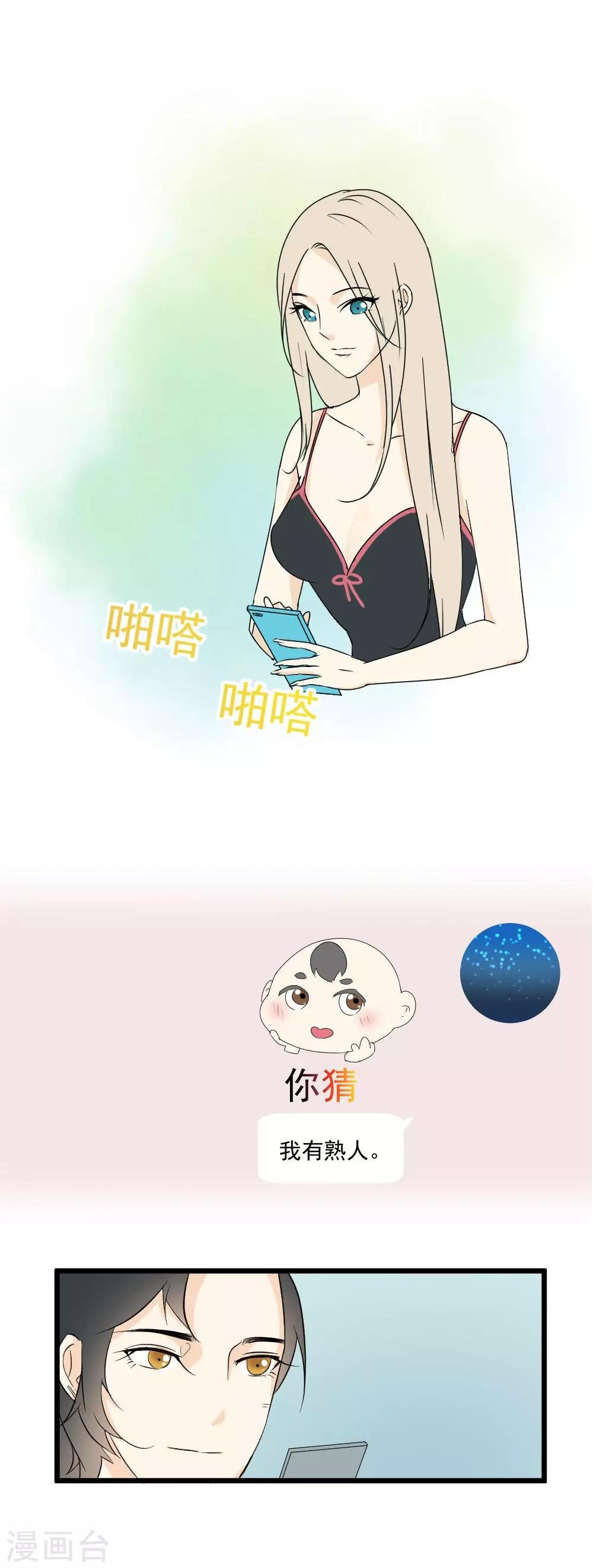 第16话 时尚女魔头