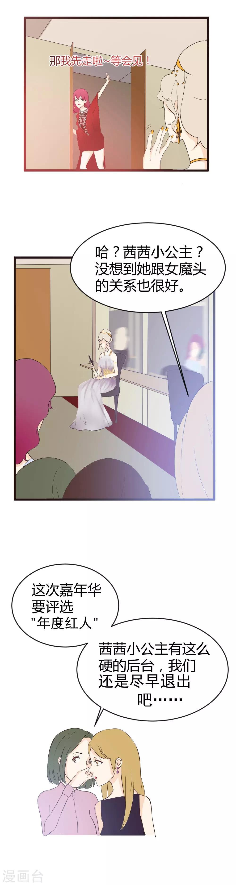 第17话 红人嘉年华（新年快乐！）