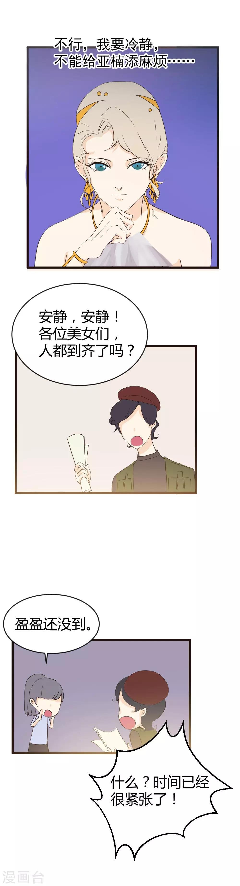 第17话 红人嘉年华（新年快乐！）