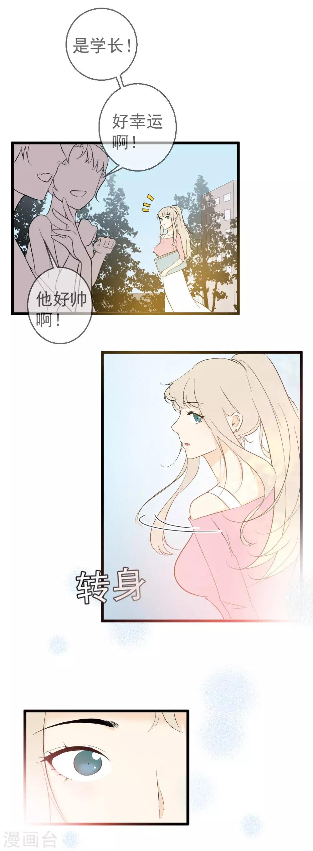 第1话 似曾相似的你
