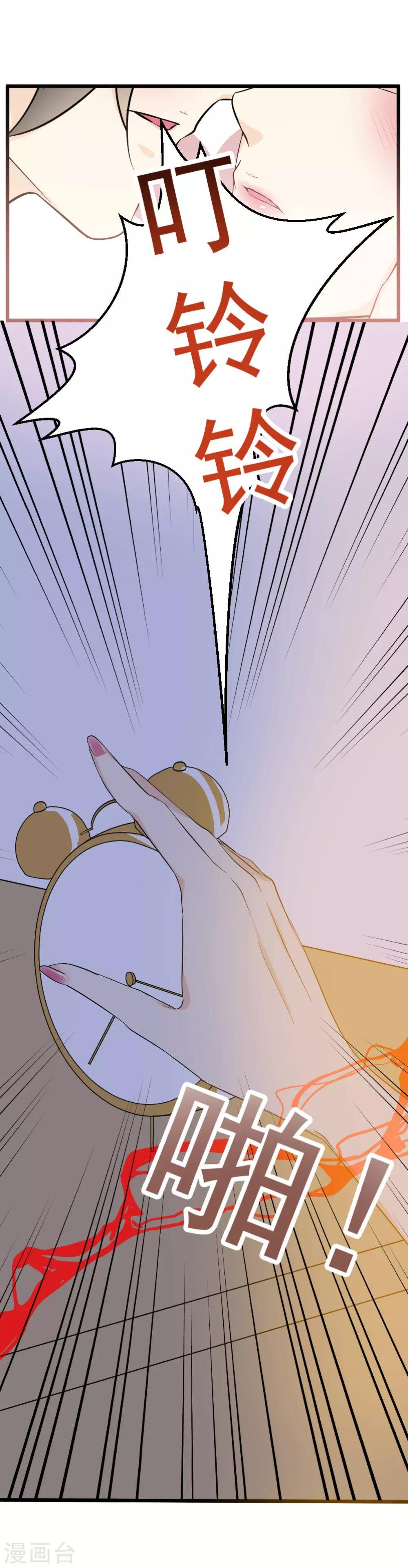 第1话 似曾相似的你