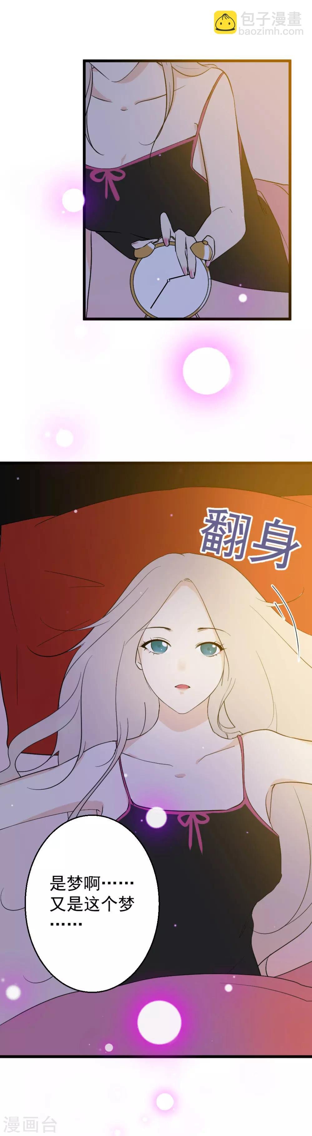 第1话 似曾相似的你