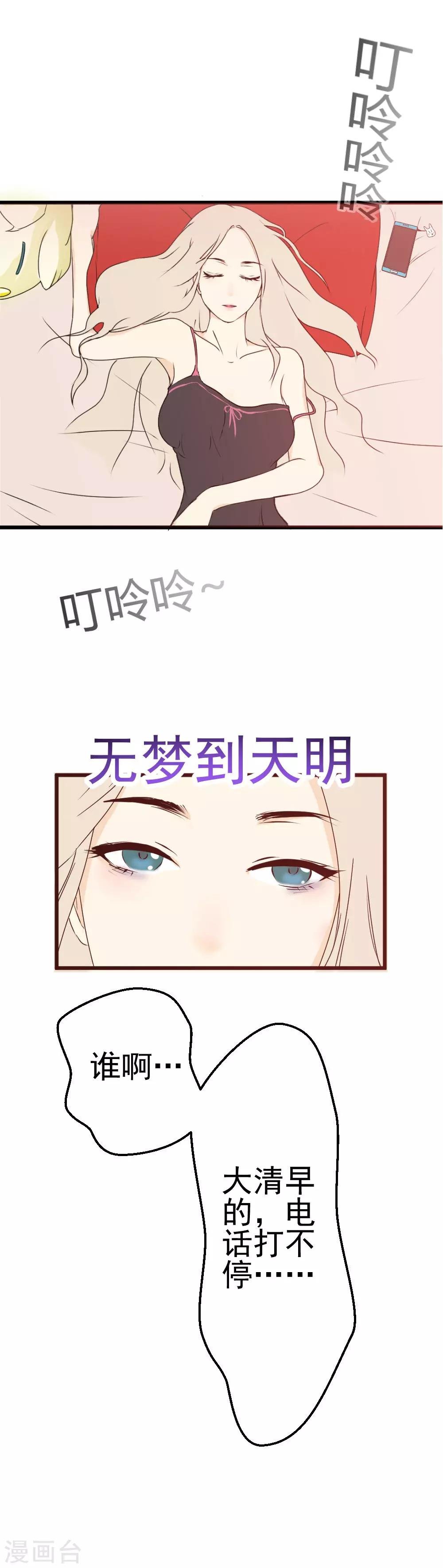 第1话 似曾相似的你