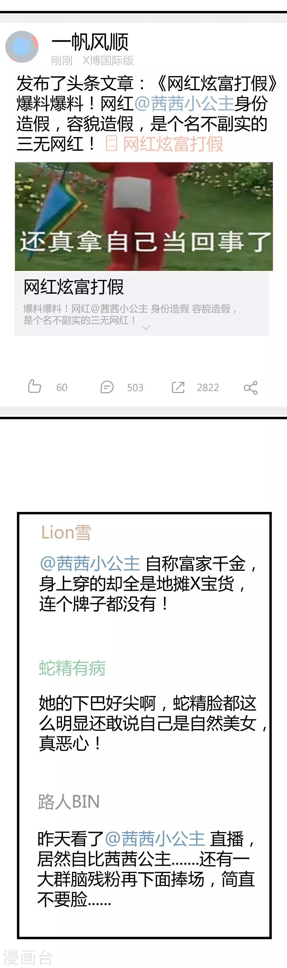 第1话 似曾相似的你