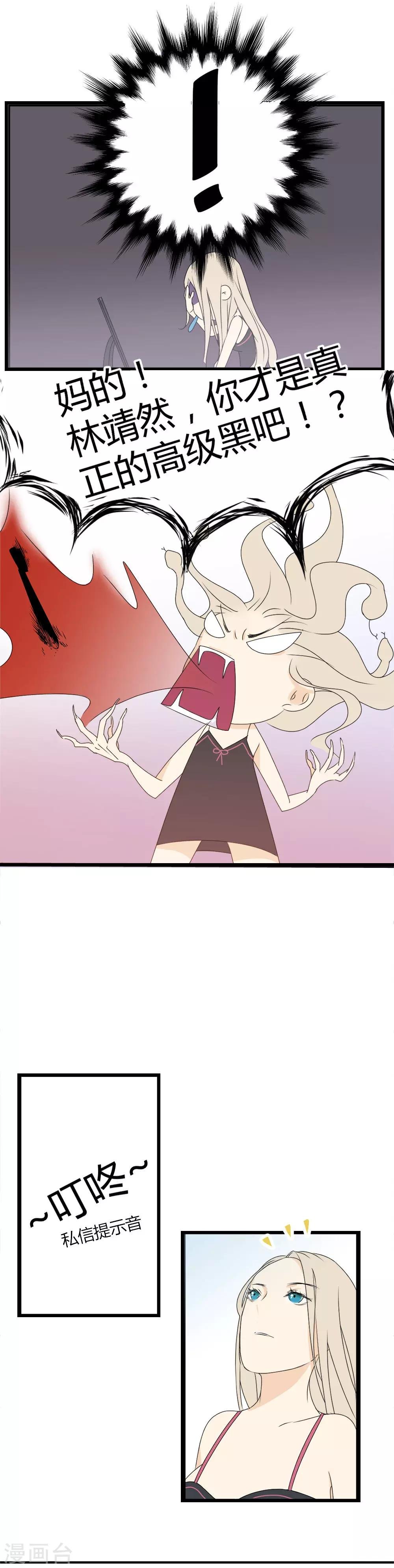 第1话 似曾相似的你