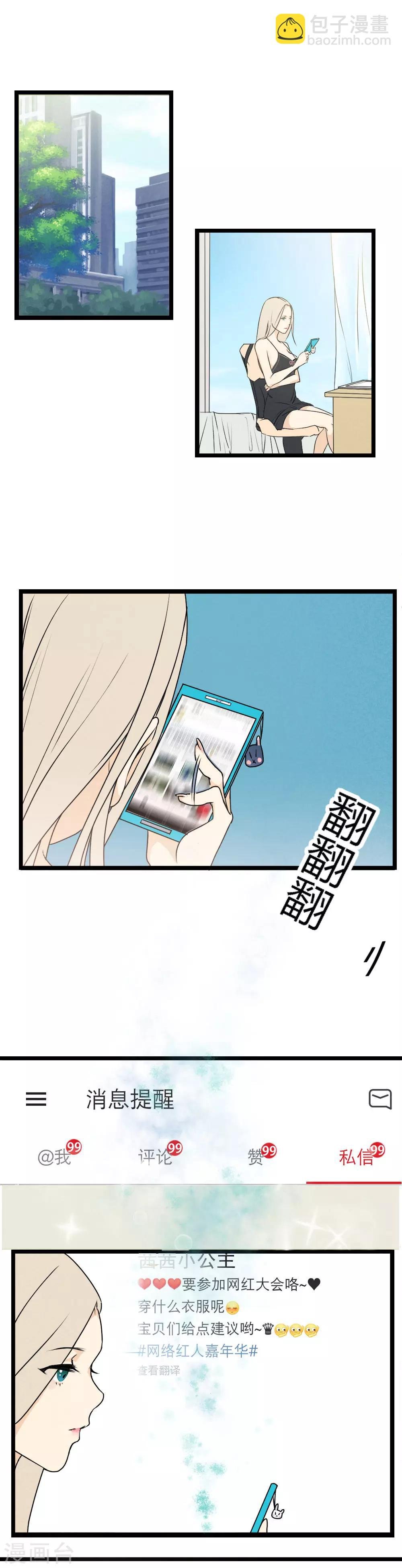 第1话 似曾相似的你