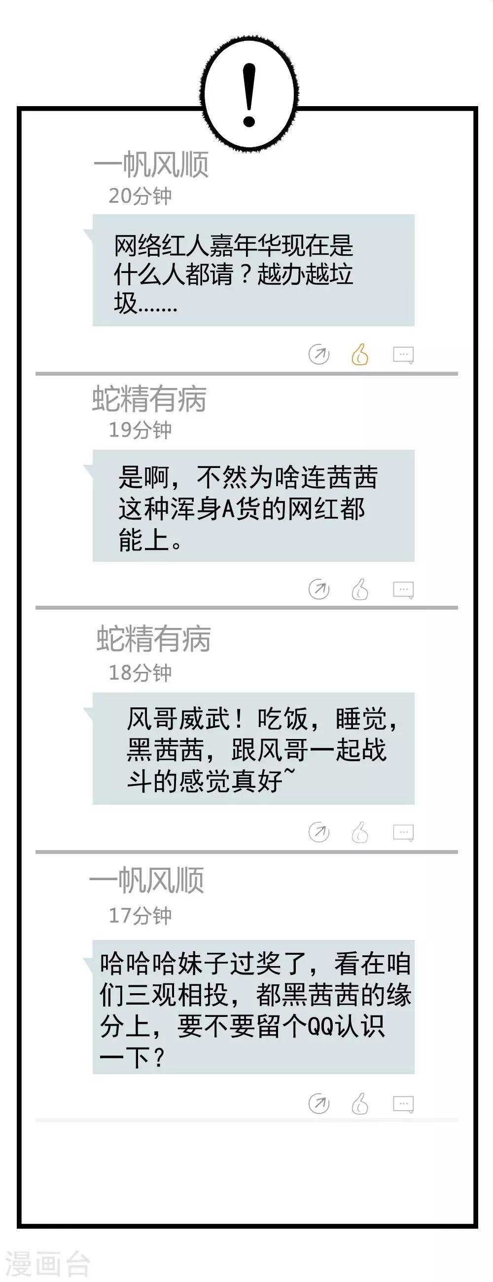 第1话 似曾相似的你