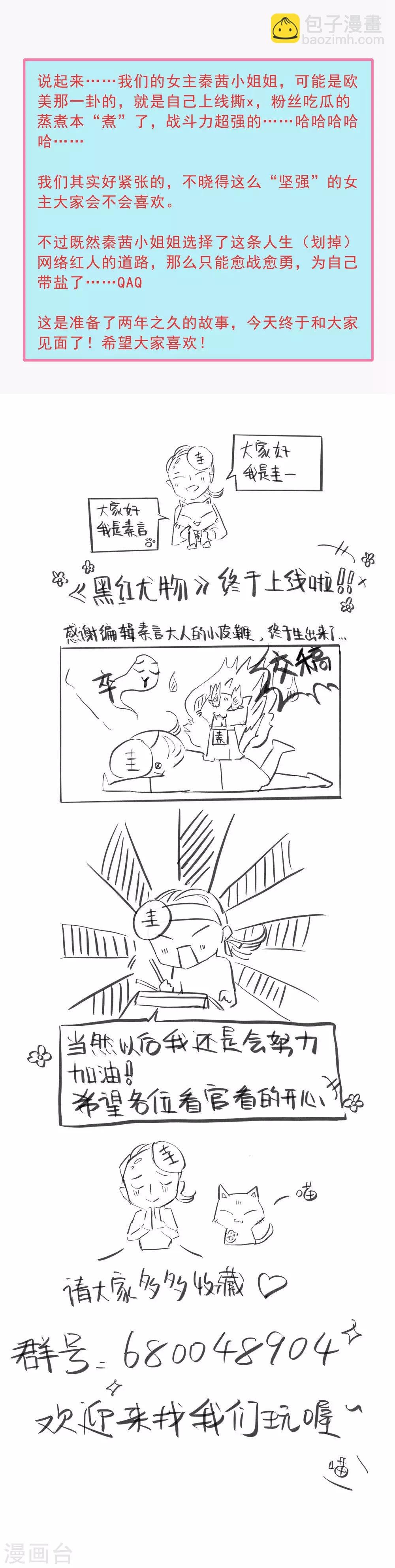 第1话 似曾相似的你
