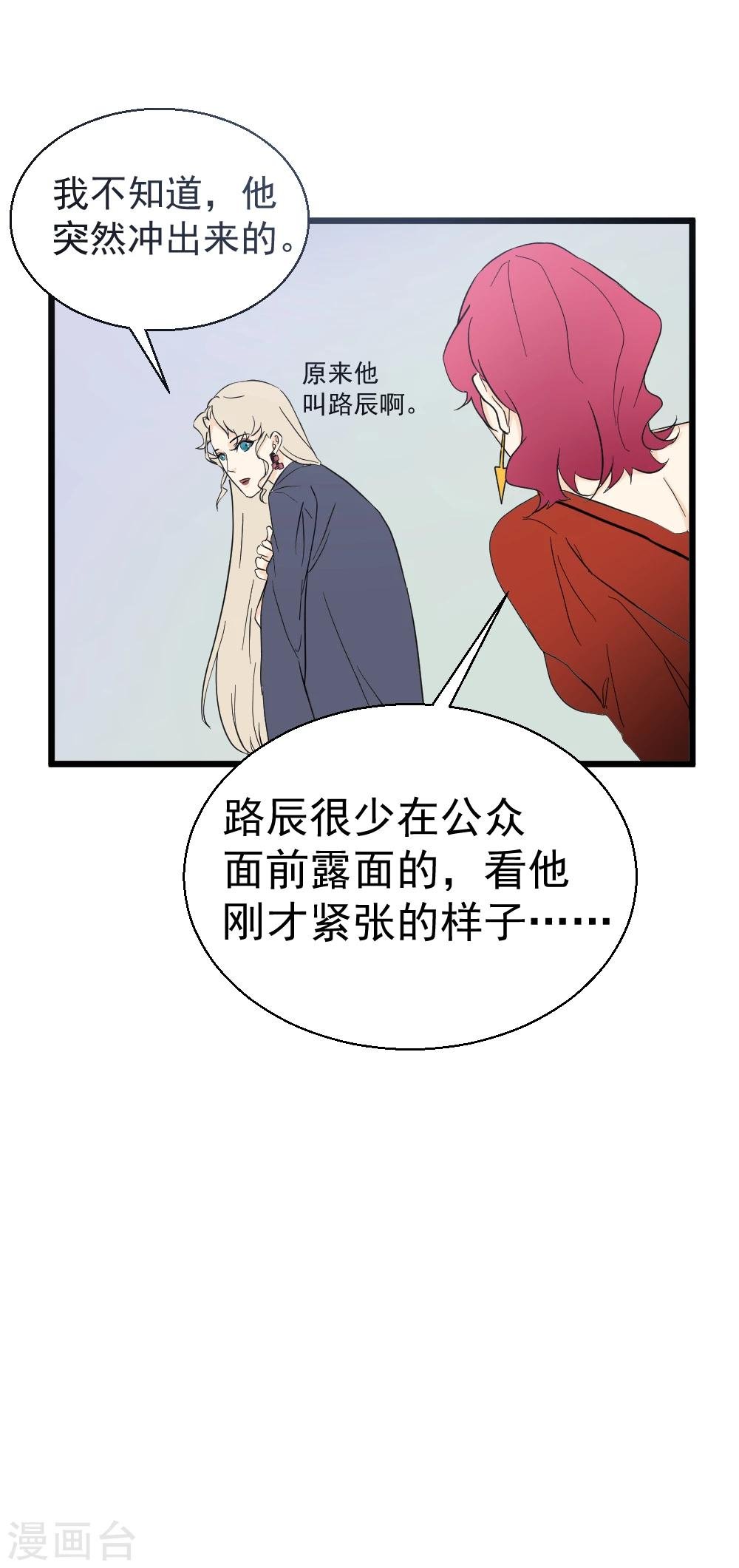 第19话 他的怀抱安全又温暖
