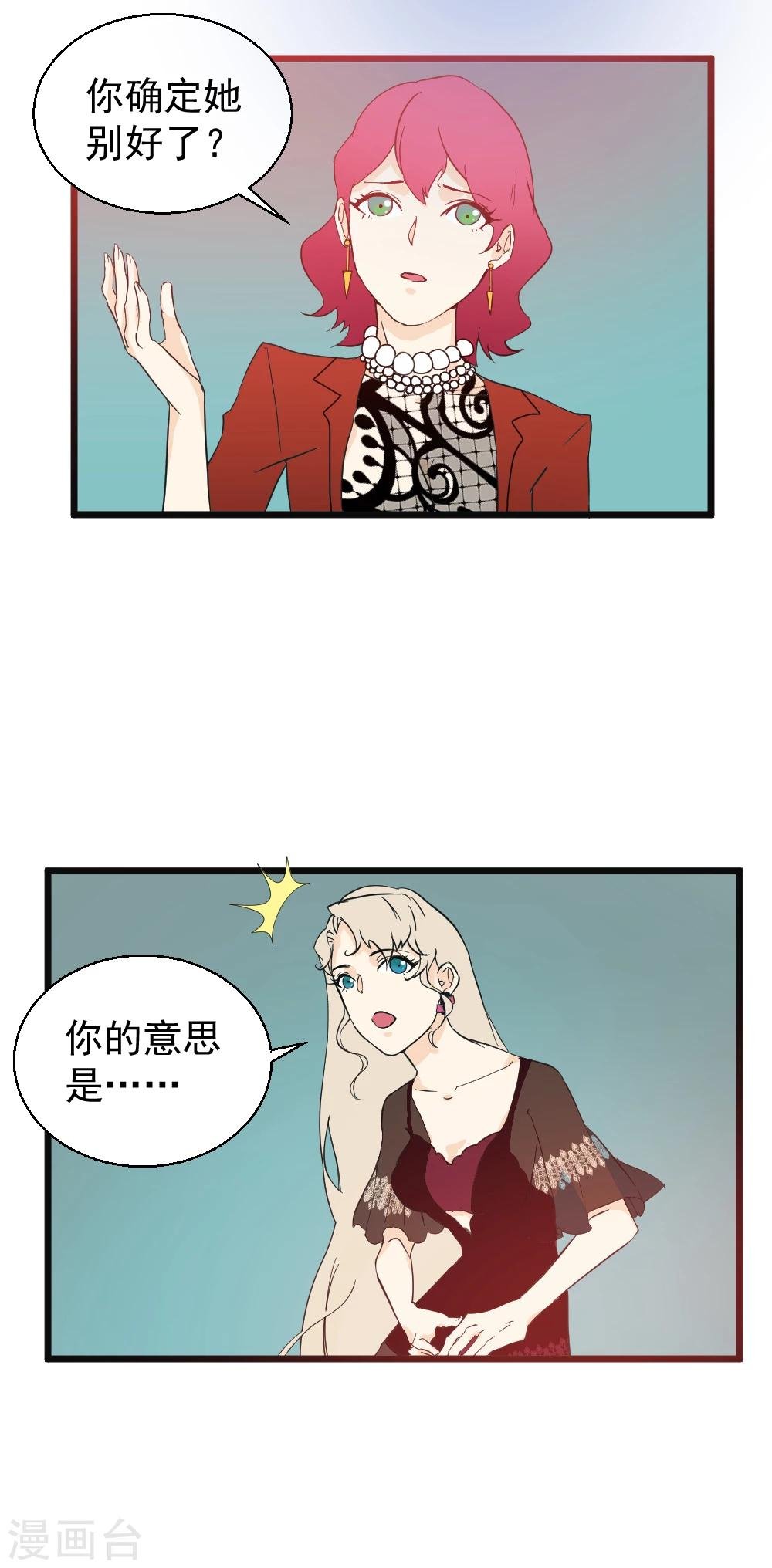 第19话 他的怀抱安全又温暖