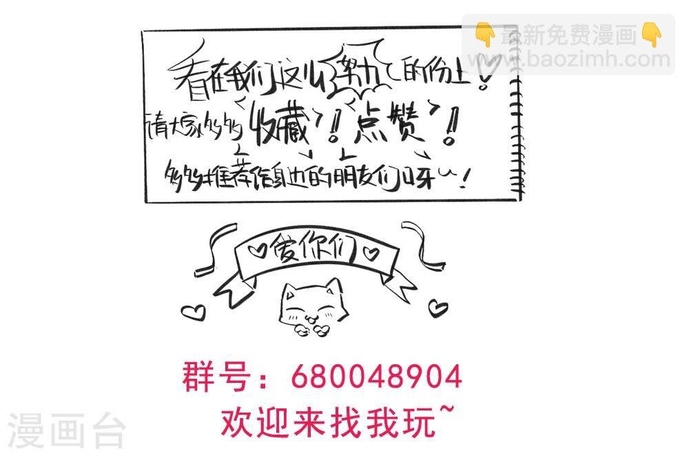 第19话 他的怀抱安全又温暖