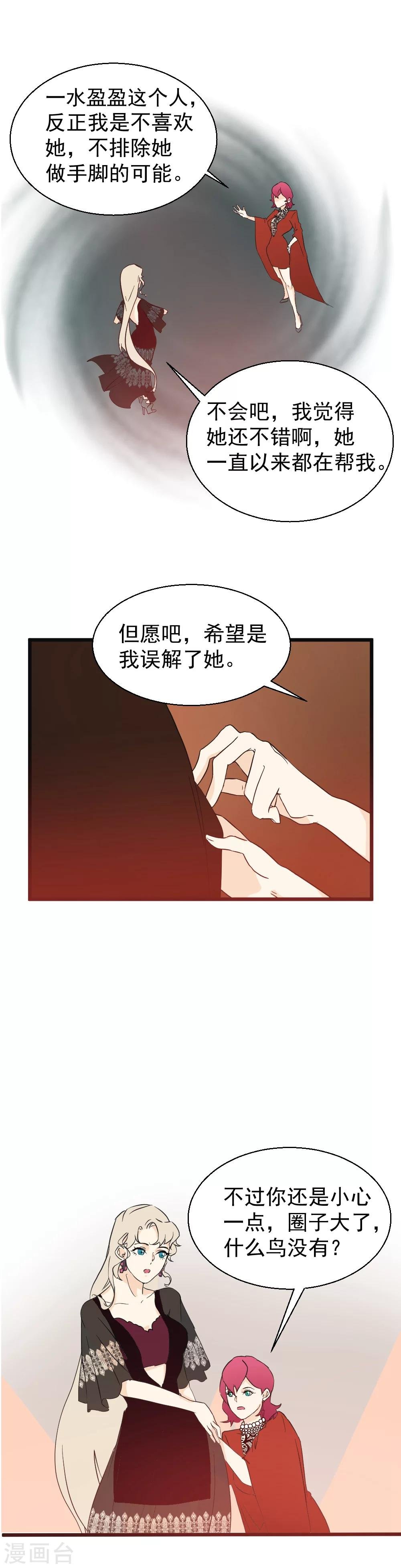第20话 首场比拼开始