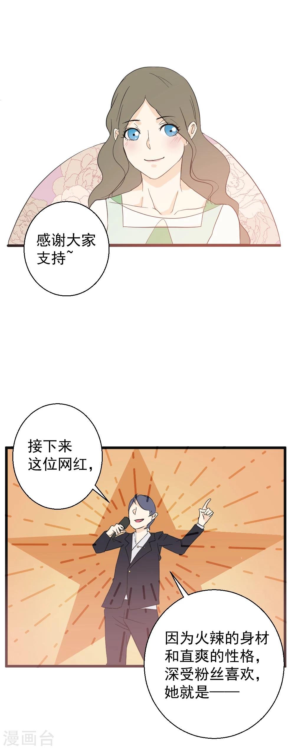 第20话 首场比拼开始
