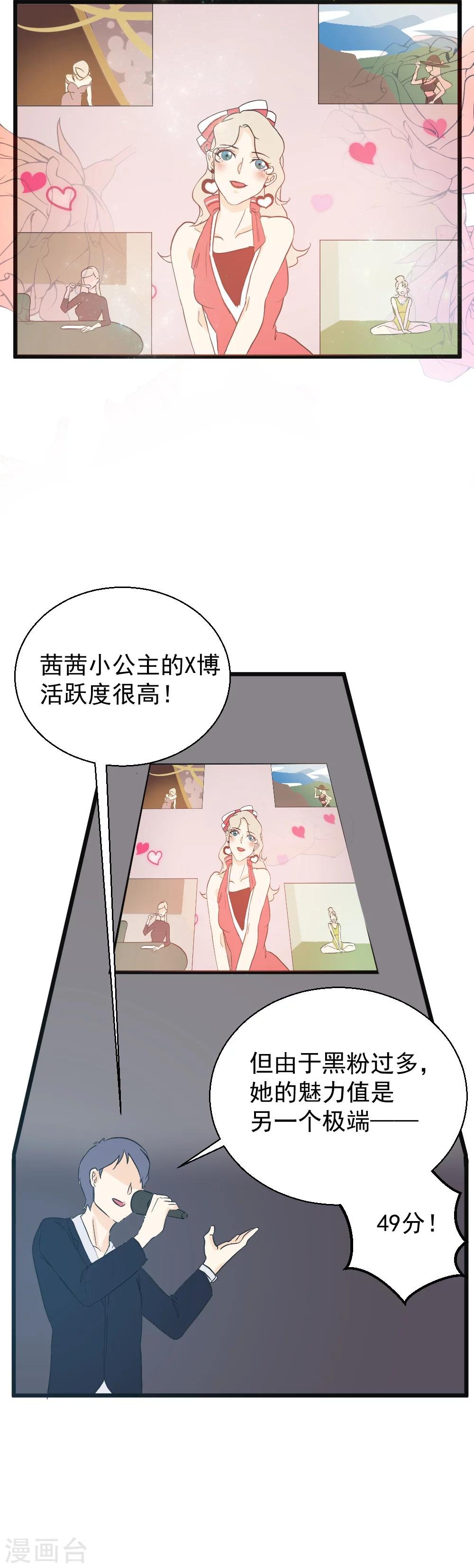 第20话 首场比拼开始