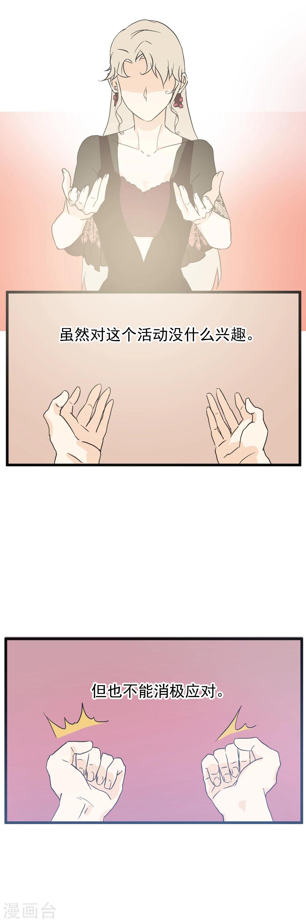 第21话 一路披荆斩棘
