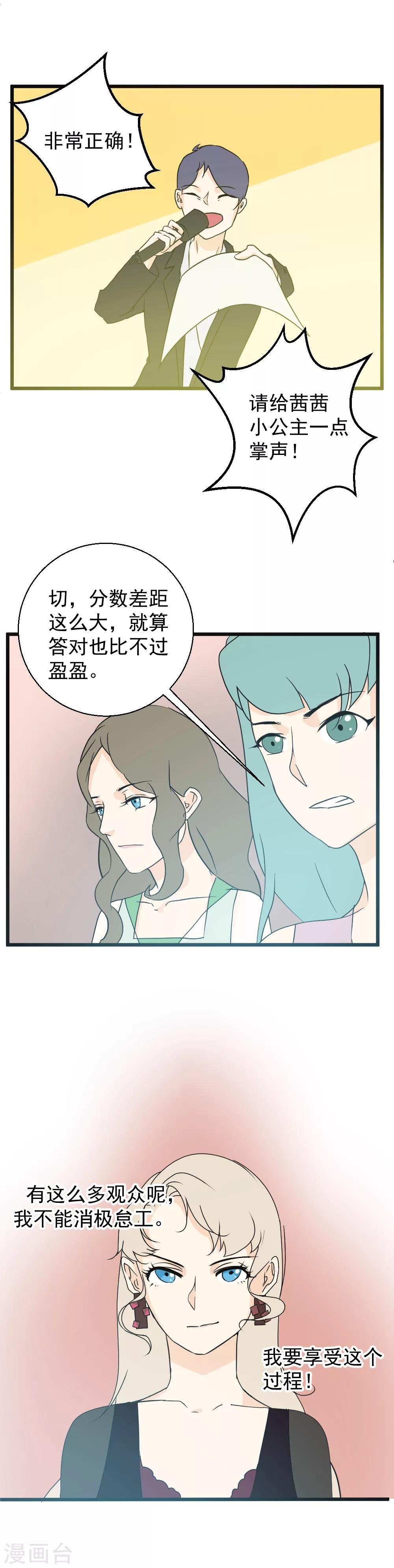 第21话 一路披荆斩棘