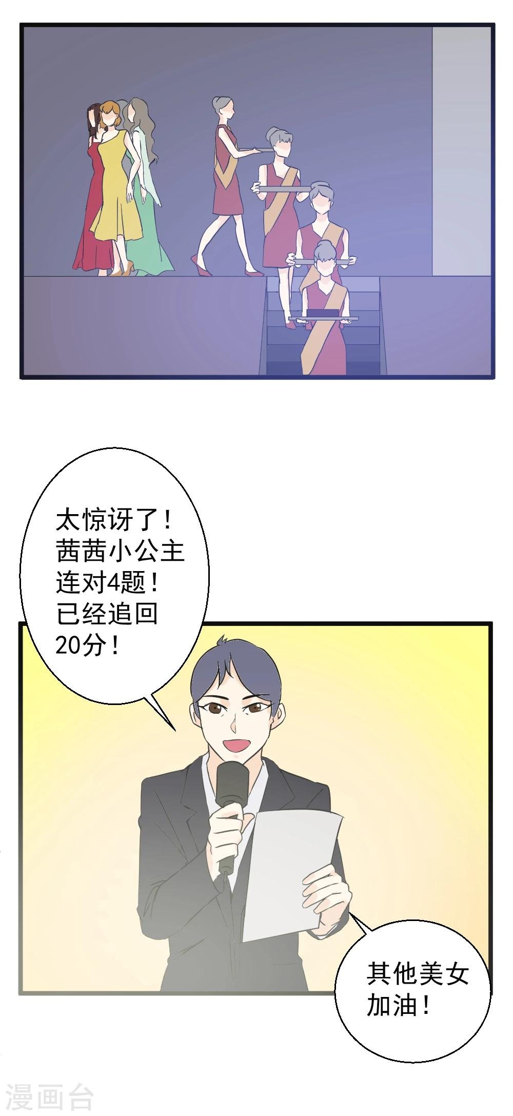 第21话 一路披荆斩棘