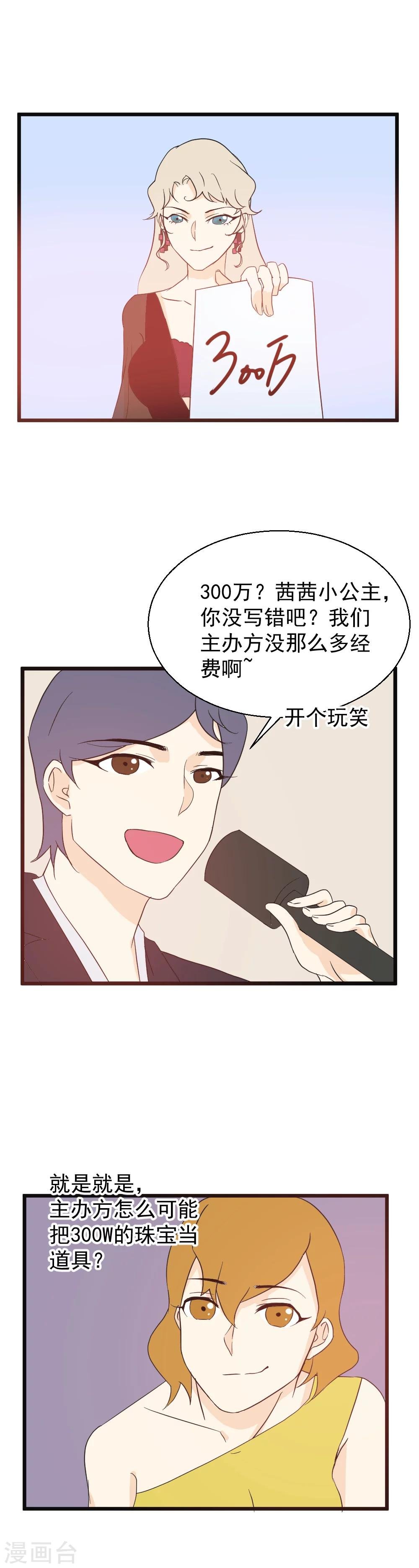 第22话 最接近真相的价格